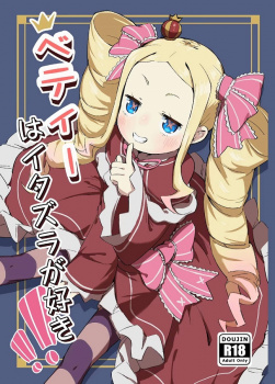 スバルの太チンと相性が良すぎて叫びながらハメ潮 ベア子の画像