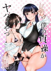 特異な性癖に歯止めが効かなくなり京太郎に女装をさせて渾身のアナルセックス 山田杏奈の画像
