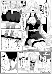 いきなり喉奥まで咥えるバキュームフェラでビッチ認定されて難なく巨根ゲット 甘露寺蜜璃の画像