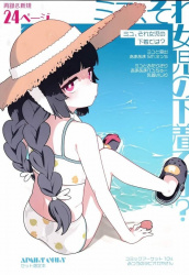 おしおきを受けたくてワザと透ける水着をチョイスしてあざとアピール 霞沢ミユの画像