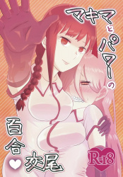 パワー、胸だけで滴るほど濡れてしまう最弱マ●コを弄り回され気絶するまで連続イキの画像