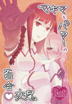 パワー、胸だけで滴るほど濡れてしまう最弱マ●コを弄り回され気絶するまで連続イキの画像