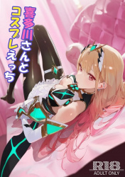 中出し中のアヘ顔がエロ過ぎてまた勃起してしまい放心状態で横たわる喜多川さんに追いぶっかけの画像