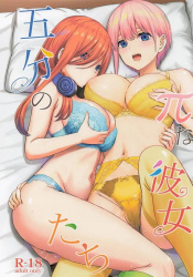 本番前に69で特濃ザーメンを吸い尽くし孕ませ回避 中野五月の画像