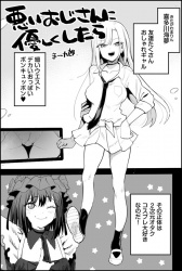 困っているおじさんを助けてあげたお返しがロストバージンで号泣堕ち 喜多川海夢の画像