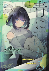 ザーメン口移しチュウでもう一回勃起させて第2ラウンド！秋里コノハ『16bitセンセーション』の画像