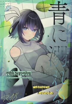 ザーメン口移しチュウでもう一回勃起させて第2ラウンド！秋里コノハ『16bitセンセーション』の画像