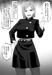 中指をおっ立てて暴言を吐いていたのに気が付くと濃厚なベロキスの最中で… 釘崎野薔薇の画像