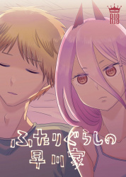 お気に入りのデンジのチ●コで大はしゃぎのパワー、ギザ歯で傷付けないよう唇と舌でソフトフェラ【チェンソーマン】の画像