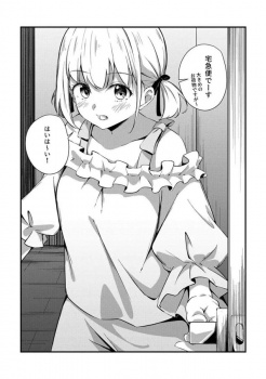 新調したベッドで戯れていたらラブホに行ったことがある、ないで重苦しいムードになって…【リコリス・リコイル】の画像