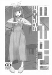 『負けヒロインが多すぎる！』ワンピースからハミ乳している佳樹の姿を見て朝から性欲をかき立てられての画像