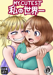 トガヒミコ、大好きなお茶子に気持ち良くなってもらいたい一心でチンコを生やす！？の画像