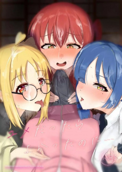 喜多ちゃん (ぼざろ)、望んでいたこととは言え桁違いの気持ち良さに何度もハメ潮の画像