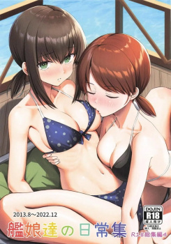 艦娘たちが白い液体に喜んだりびっくりしたり時々怒ったりするカラーエロ画像の画像