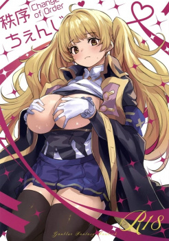 モニカ (グラブル)、団長が用意した際どい衣装に着替えたら背徳感を覚えていつもよりキツく締め付けてしまうの画像