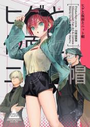 マチュ、仕事終わりの昂ぶりを鎮めるためエッチ目的でヒゲマンの部屋へ押しかけ！の画像