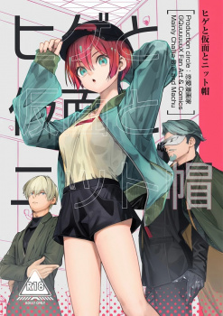 マチュ、仕事終わりの昂ぶりを鎮めるためエッチ目的でヒゲマンの部屋へ押しかけ！の画像