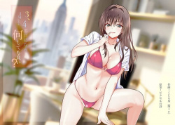 古手川唯、本命じゃなく雑に扱われるリビドー解放目的の女なんじゃないかと勘繰りはじめて…の画像