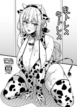 リタ (アリスギア)、歩くだけでおっぱいが零れそうなエロ水着を着せられ三日連続でパイズリをお願いされるの画像