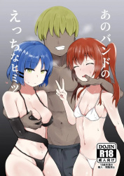 山田リョウ、喜多ちゃんが見学しているので正気を保とうと頑張るが快楽には抗えず必死でチン媚びしてしまうの画像