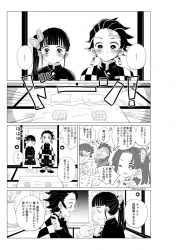 炭治郎、初めてのエッチで生おっぱいに感動してカナヲを乳首を全力で吸ってしまうの画像