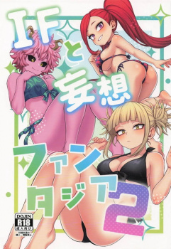 リューキュウ、ねじれちゃんが雑魚マンすぎて特訓にならないので自ら跨って杭打ち騎乗位でトレーニング続行の画像