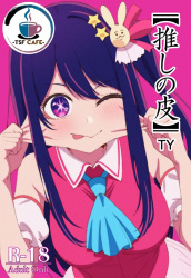 『セックスってこんなに気持ちいいのか！？』星野アイ、突かれるたびにカラダ中に電流が流れる感覚に酔いしれるの画像