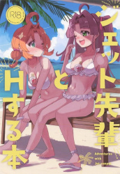 『名プリ』明智あんな、未来では至って普通？な大きいおっぱいをギューっと寄せてパイズリ！の画像