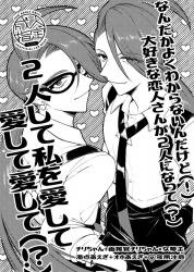男前なチリちゃん×２に焦らされ撫でられカリカリされて腰ヘコしながらオホ喘ぎの画像