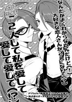 男前なチリちゃん×２に焦らされ撫でられカリカリされて腰ヘコしながらオホ喘ぎの画像