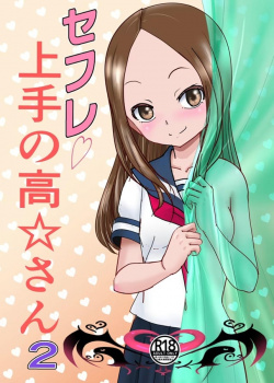 他の男に目隠し手マンされながら好きな男の名前を呼ばされて妄想で気持ち良さが底上げされちゃう生娘【エロ漫画】の画像