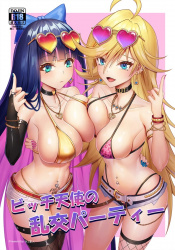 『そこのイケメンSEXしない？』卑猥な服装のビッチギャル二人組がナンパで即ラブホ【エロ漫画】の画像