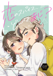 アオイ、念願の激しいセックスで気持ちが昂って前戯が始まってすぐにハンパなく濡れてしまうの画像