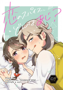 アオイ、念願の激しいセックスで気持ちが昂って前戯が始まってすぐにハンパなく濡れてしまうの画像
