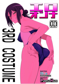 レゼ、半透けのエロい水着姿を見て下半身が制御不能に陥ったデンジを焦らしながら至高の絶頂へ導く！の画像