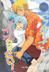 リムル、岩陰セックスが見つかりそうなピンチなのに締め付けを強くして静かにイってしまうの画像