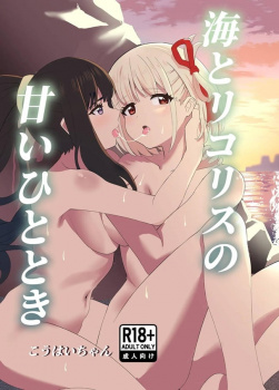 『たきな一緒にイこう』シックスナインでお互いの顔に潮掛合しながら仲良く同時アクメ！の画像