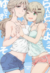 雪村あおい、大人の色気とテクでセックス上手なお母さんに対抗して本気のガチピストンをリクエストの画像