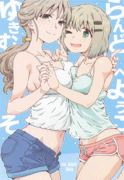 雪村あおい、大人の色気とテクでセックス上手なお母さんに対抗して本気のガチピストンをリクエストの画像