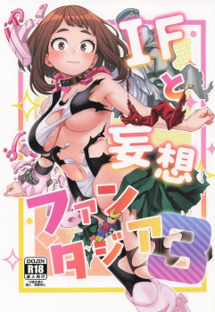 壊理 (ヒロアカ)、大好きなデクに激しく突かれているところを妄想しながら指を出し入れしてイクの画像