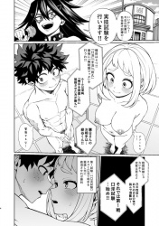 『無理ぃ！』麗日お茶子、敵役に徹したデクに弱点のＧスポットをしつこく責められて敗北アクメの画像