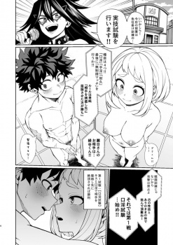 『無理ぃ！』麗日お茶子、敵役に徹したデクに弱点のＧスポットをしつこく責められて敗北アクメの画像
