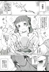 マオマオ、淫魔草のせいでそこらじゅう性感帯になってしまい快楽堕ちまで首の皮一枚で耐えていたが…の画像