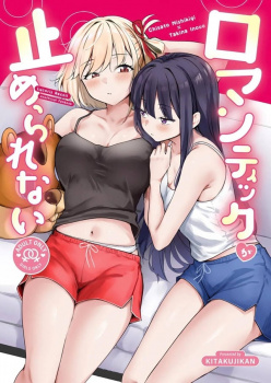 『セックスをしましょう』たきな、ムード作りのために千束とラブホに来たら期待以上の熱い夜にの画像