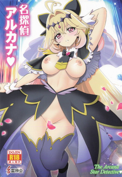 森亜るるか、ローションたっぷりの触手マンズリで脳までトロけてしまいプリキュア変身後も自分からおねだりの画像