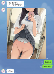 パンツを穿かない女子高生が急増中！ノーパン女子高生　その１９の画像