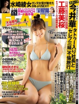 工藤美桜のノーマルな水着画像70枚の画像