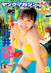 新井遥20歳でミスマガジン2020のグランプリに輝いた水着エロ画像の画像