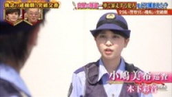 【画像】木下彩音・内村光良の番組で女子警官役で見たことがあるの画像