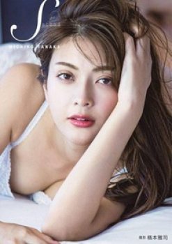 田中道子 ヌードエロ画像ドクターXにも出た９頭身モデルの画像